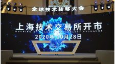 New Journey：Shanghai Technology Exchange Opens Today