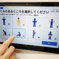 A team at St. Luke's International University in Tokyo has developed a system for tablets to allow for telenursing. | KYODO
